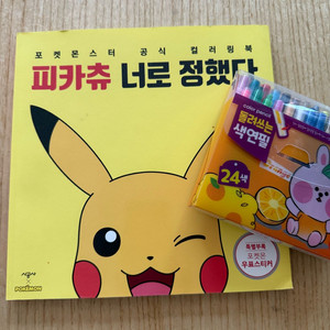 [일괄] 포켓몬 피카츄 컬러링북 + 색연필 24색