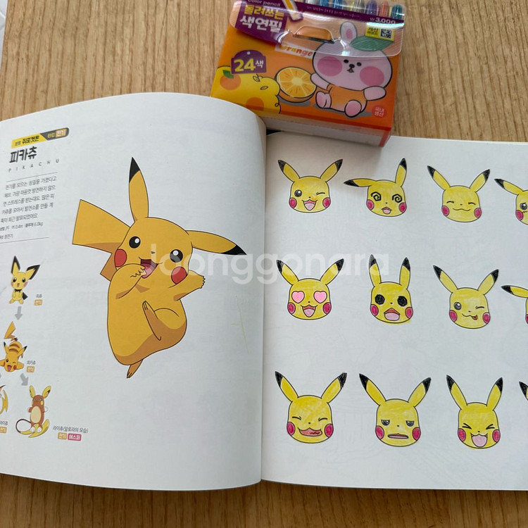 [일괄] 포켓몬 피카츄 컬러링북 + 색연필 24색--1