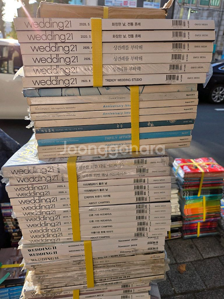 웨딩잡지 대량 세트 새책재고잡지 도매가격 10권단위주문2만원--0