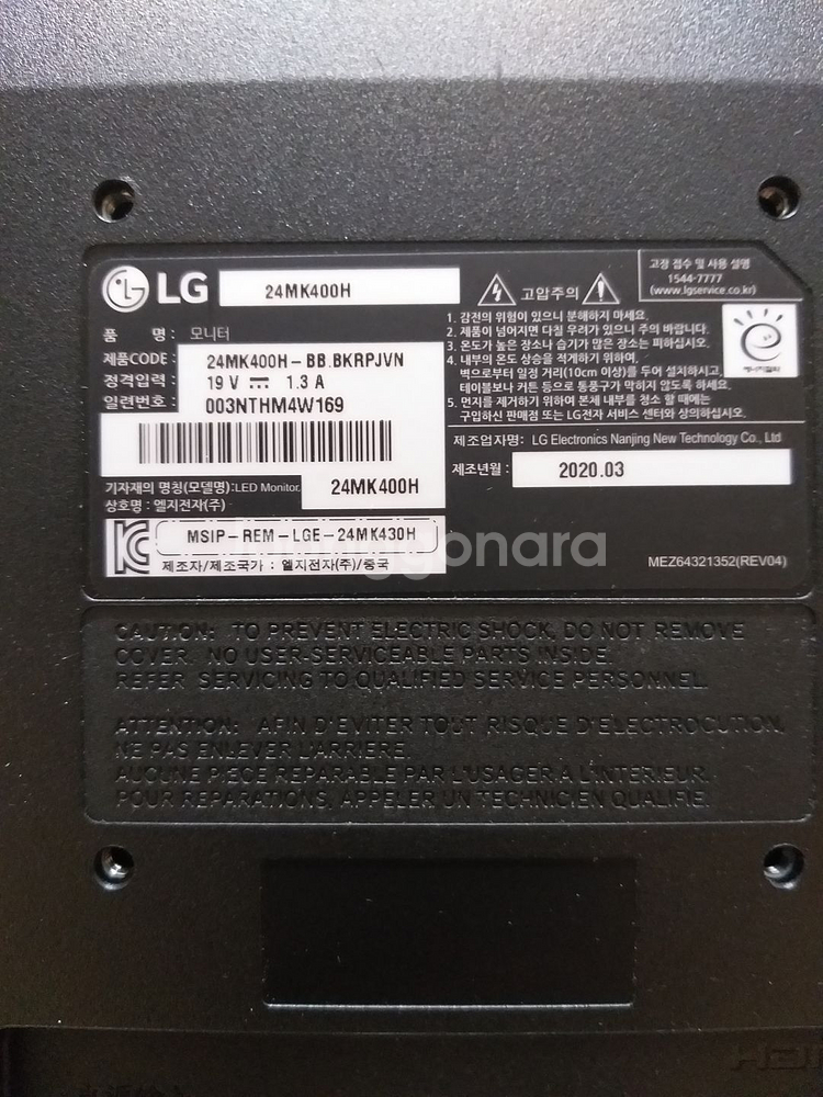 LG 24인치 모니터 판매합니다.--3