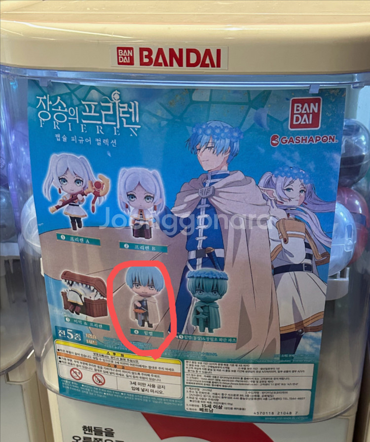 장송의 프리렌 가챠 힘멜--0