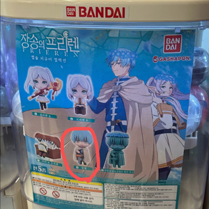 장송의 프리렌 가챠 힘멜