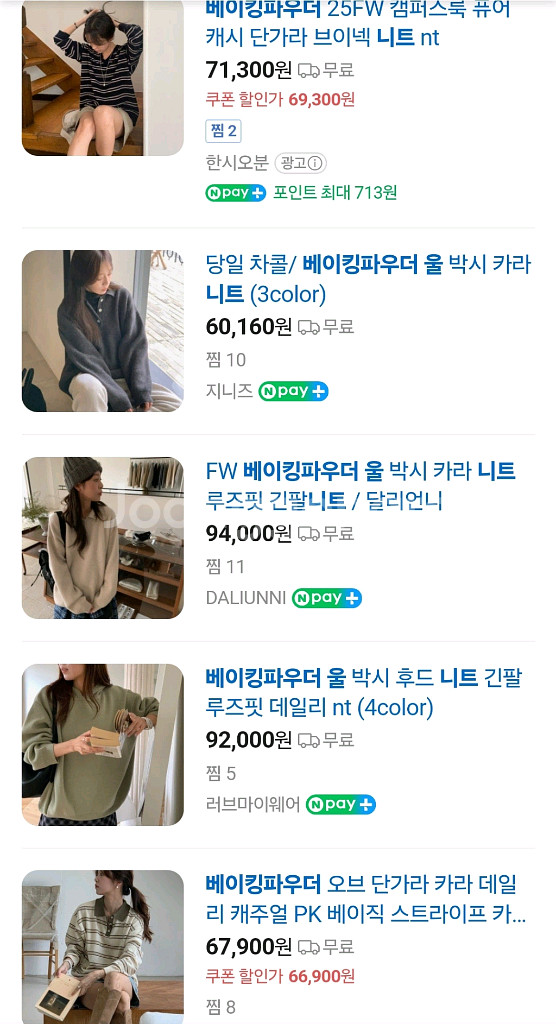 베이킹파우더 컴퍼니 울니트--8