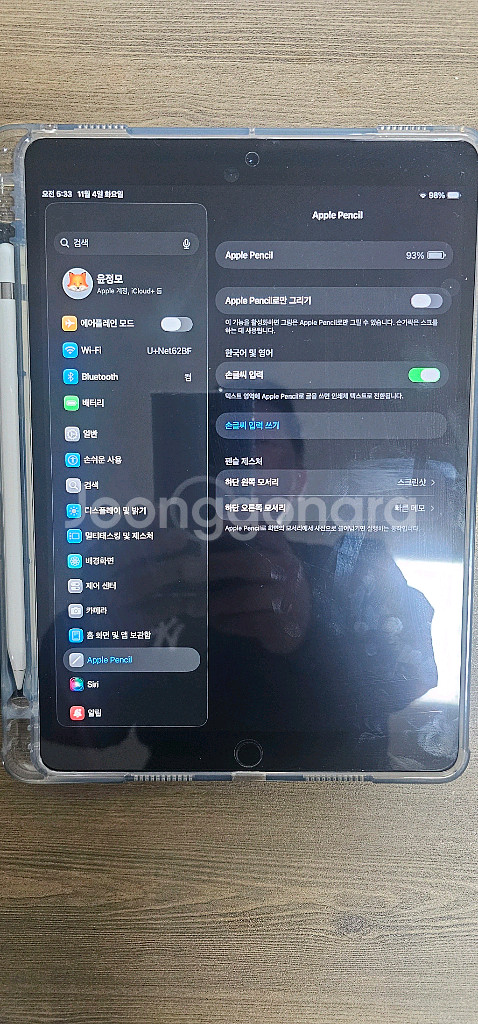 아이패드 Air3 256GB + 애플펜슬 + 키보드케이--9