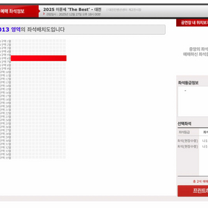 이문세 콘서트 - 대전 1층 R석 6열 연석