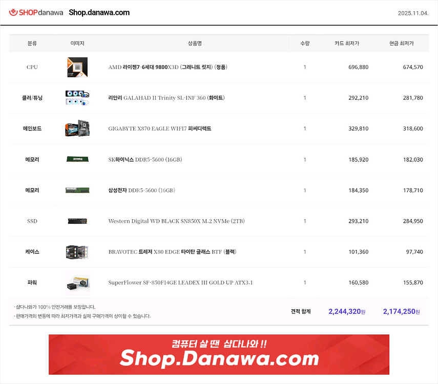 9800x3d 반본체--1