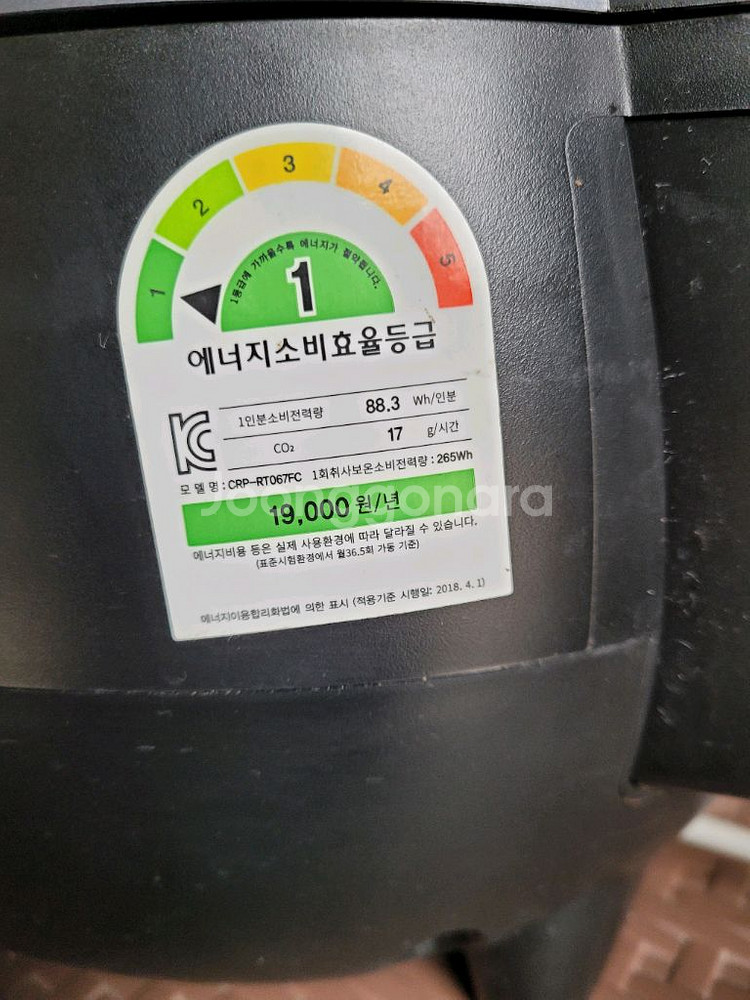 쿠쿠 압력밥솥 6인용 전기밥솥 CRP-RT067FC--7