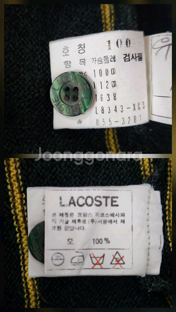 (100)라코스테 남성 스트라이프 울 가디건--5