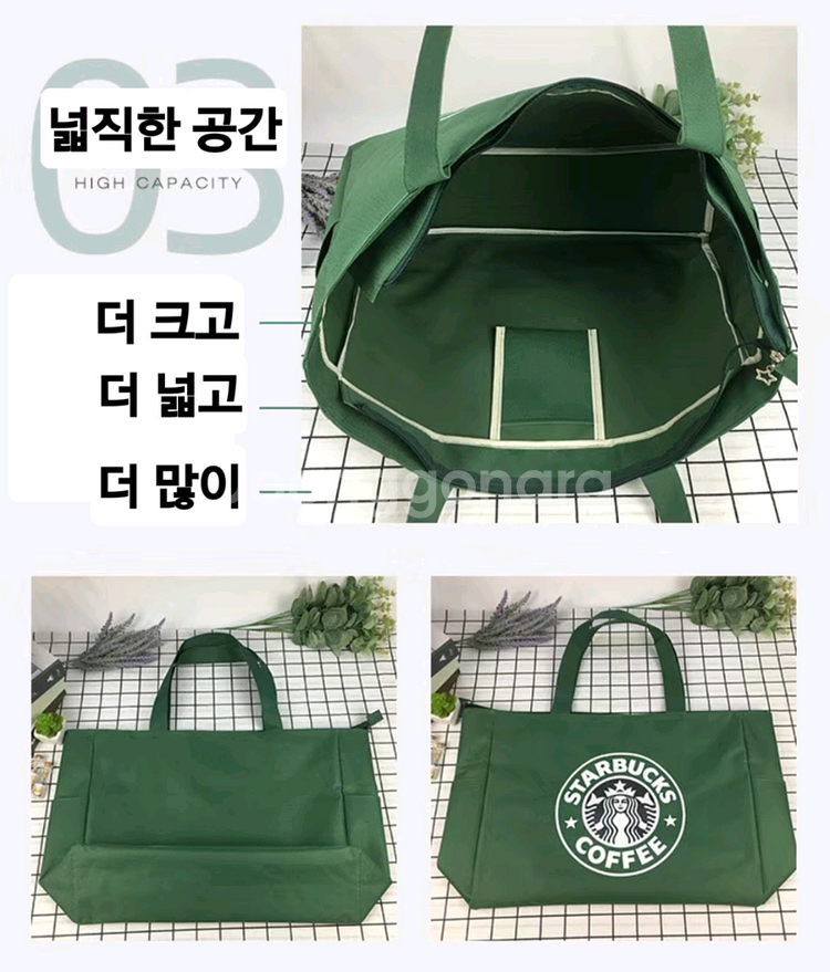 스타벅스 빅사이즈 숄더백--5