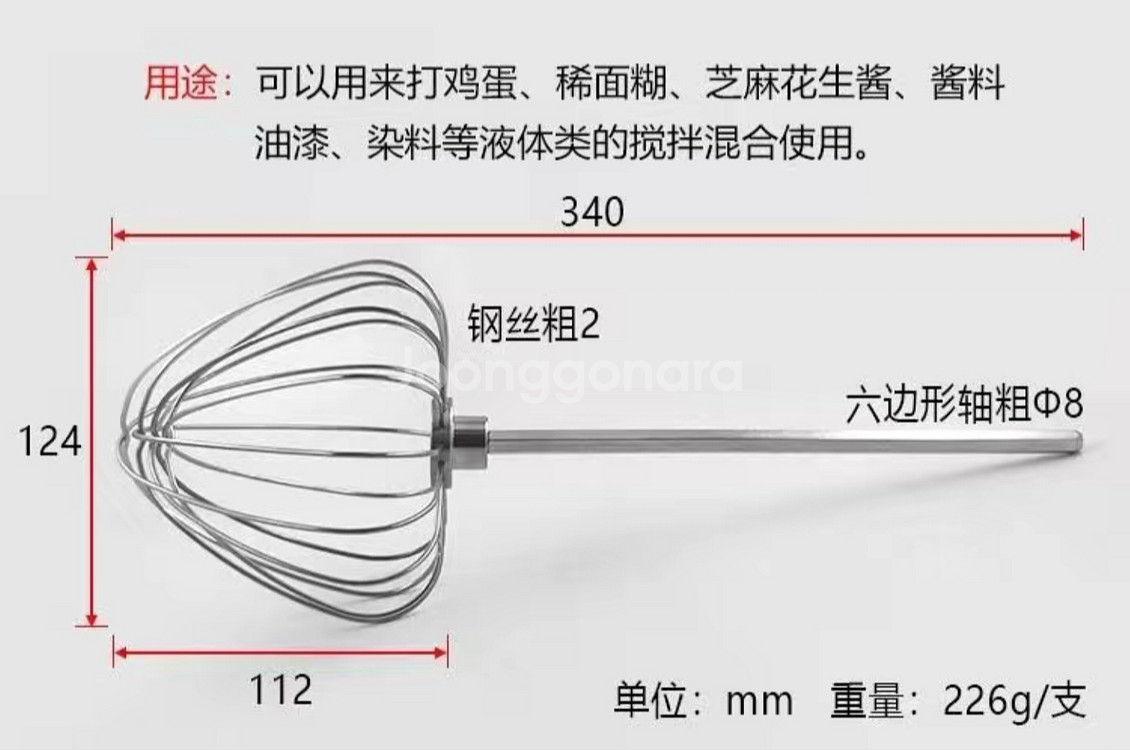304통스텐 거품기/반죽기 (새상품)--4