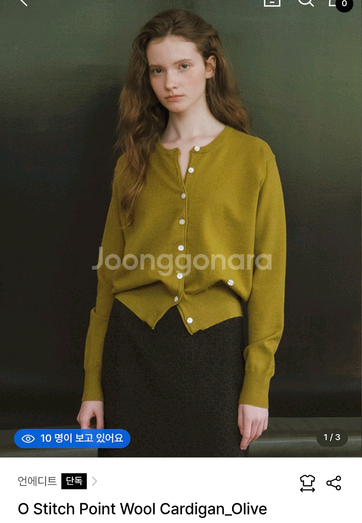 언에디트 스티치 포인트 울 가디건--0