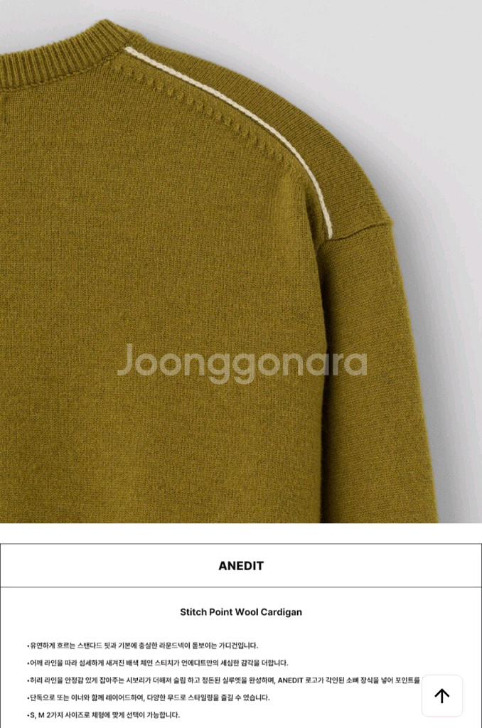 언에디트 스티치 포인트 울 가디건--5