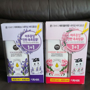 온더바디 체리블라썸, 아이리스 너리싱 바디로션 판매