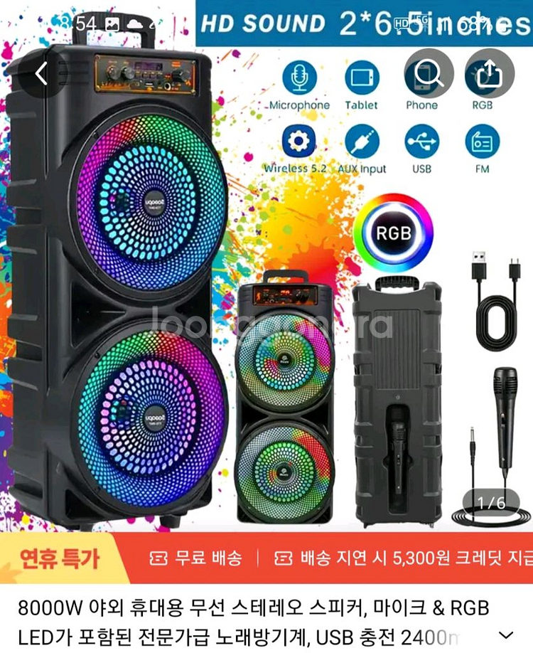 대형 소리통 블루투스 스피커 노래방 스피커 라디오 스피커 파티 박스 새제품 판매합니다,--5