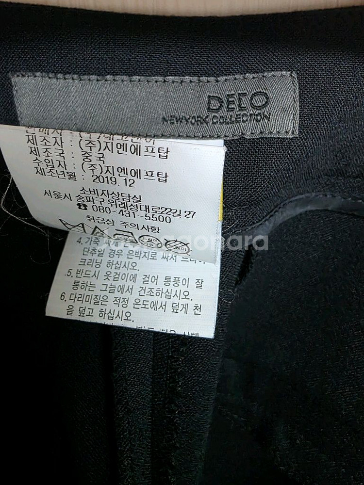 DECO데코 딥네이비 울혼방팬츠55(드라이크리닝 완료--2