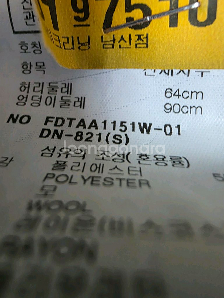 DECO데코 딥네이비 울혼방팬츠55(드라이크리닝 완료--3