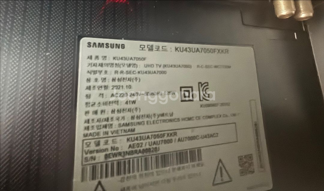 삼성 4k 크리스탈 UHD TV KU43UA7050FXKR 스탠드--5