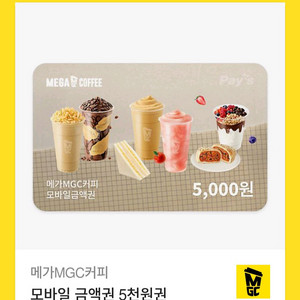 메가커피 모바일 금액권 5천원권