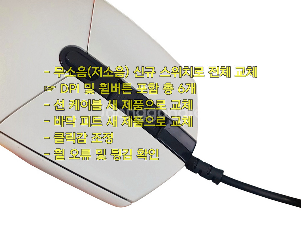 무소음(저소음) 로지텍 G102 게이밍 마우스 화이트--6