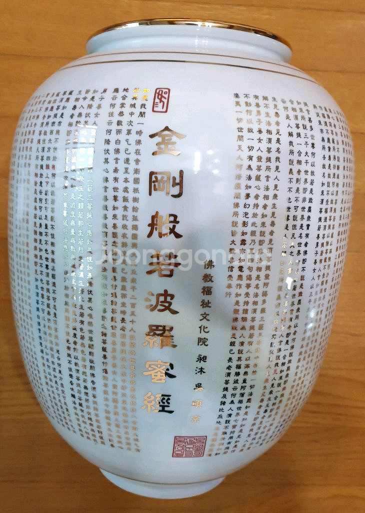금강경 도자기 항아리--1