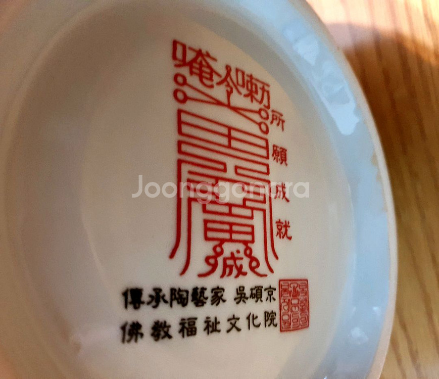 금강경 도자기 항아리--2