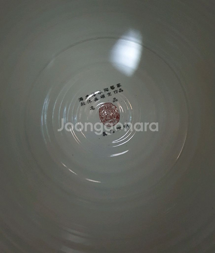 금강경 도자기 항아리--3