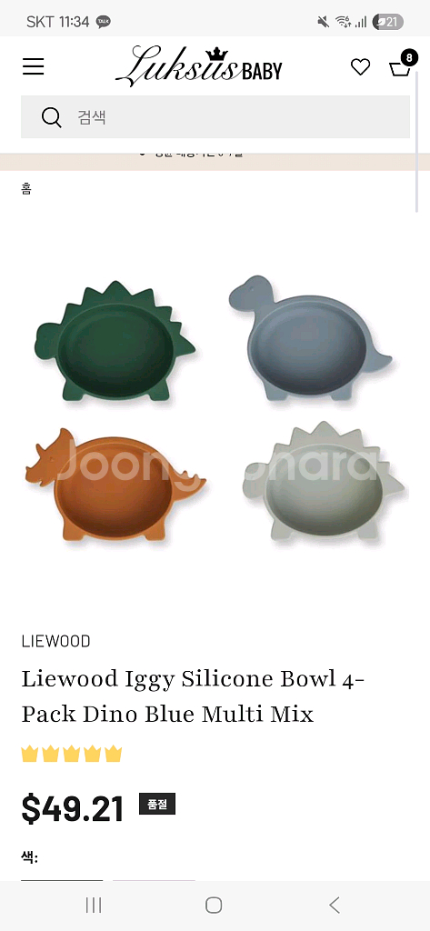 리우드 공룡 실리콘 볼 4팩 세트--0