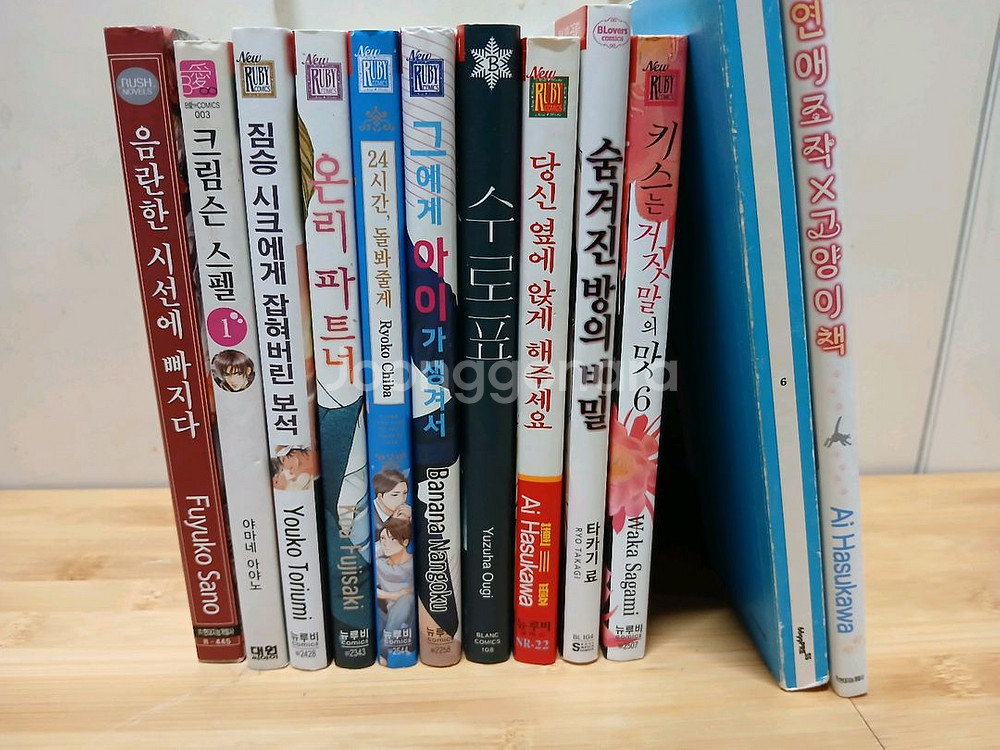 일본 만화책 한국어판 번역본--3