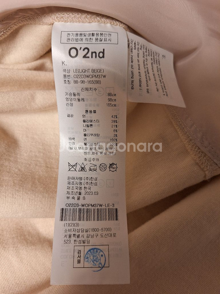 한섬 오즈세컨 원피스--4