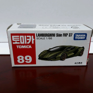 람보르기니 시안 토미카