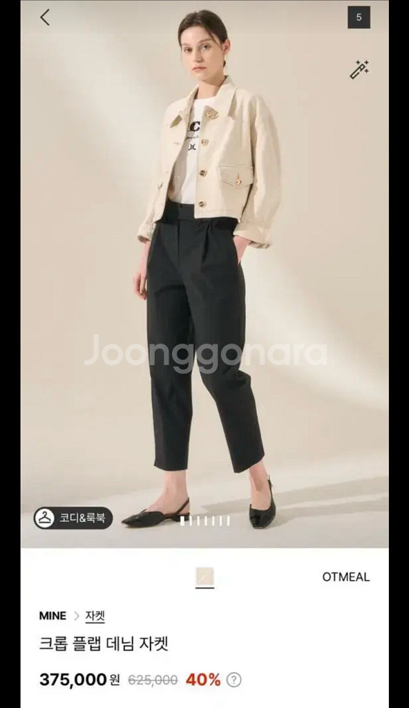 MINE 마인 크림 플랩 데님 자켓--0