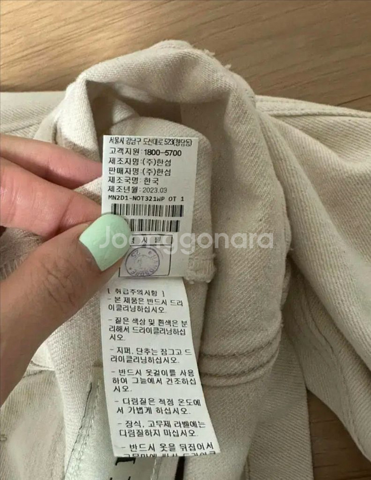 MINE 마인 크림 플랩 데님 자켓--9