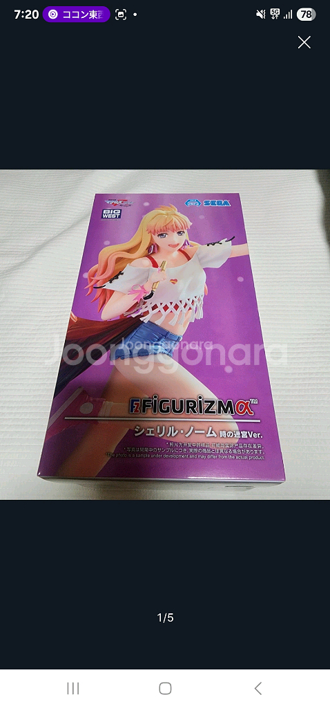 세가 마크로스 프론티어 FIGURIZM 피규어 셰릴 놈 시간의 미궁 Ver (미개봉)--0