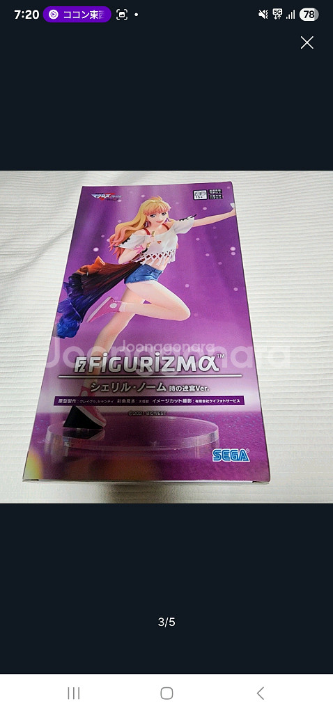 세가 마크로스 프론티어 FIGURIZM 피규어 셰릴 놈 시간의 미궁 Ver (미개봉)--2