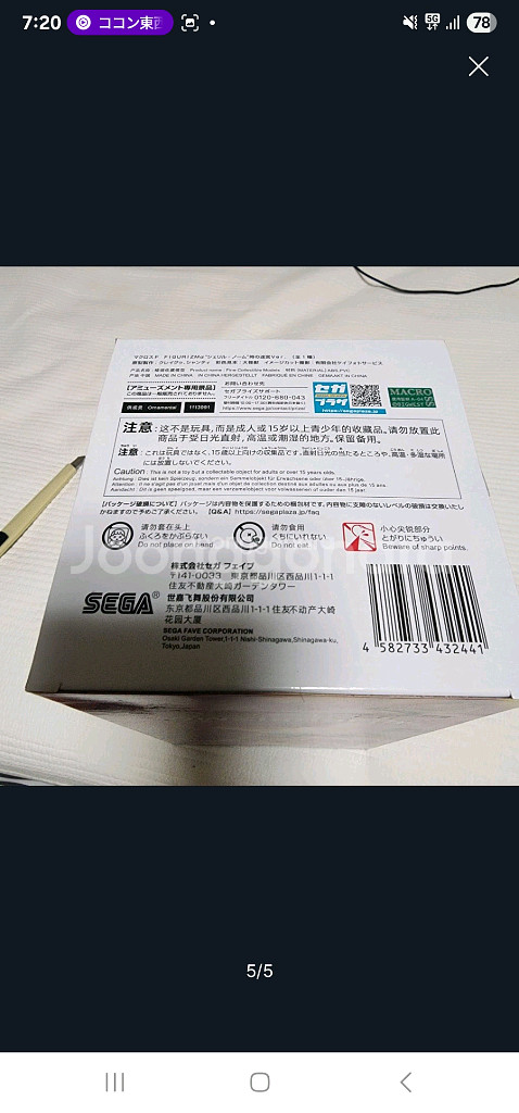 세가 마크로스 프론티어 FIGURIZM 피규어 셰릴 놈 시간의 미궁 Ver (미개봉)--4