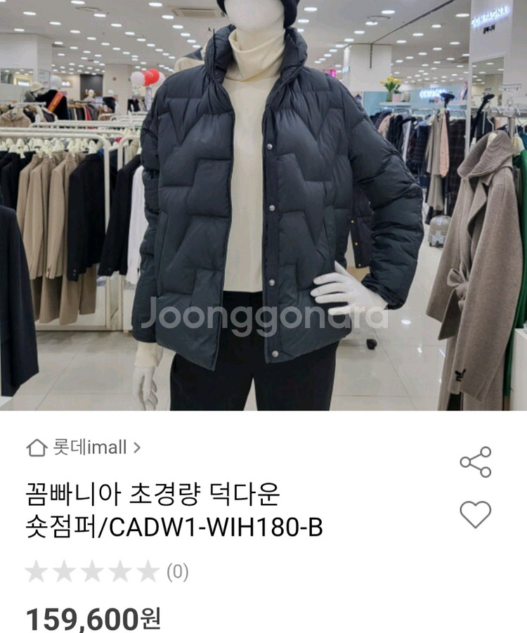 꼼빠니아 초경량 덕다운 숏패딩--0