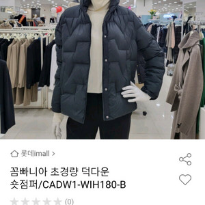 꼼빠니아 초경량 덕다운 숏패딩