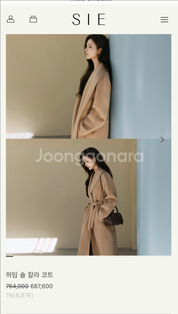 SIE 하임 솔 칼라 코트--0