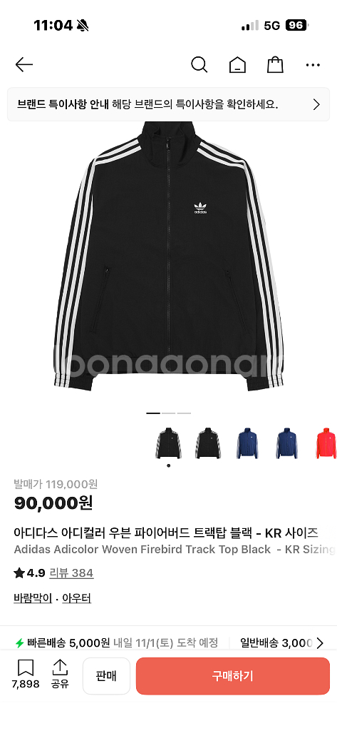 아디다스 우븐 파이어버드 트랙탑 블랙 져지--0