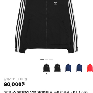 아디다스 우븐 파이어버드 트랙탑 블랙 져지