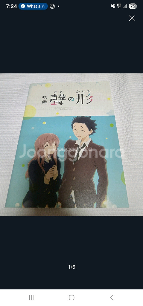 (일본 서적) 영화 목소리의 형태 공식 팜플렛 가이드북 (30 페이지)--0