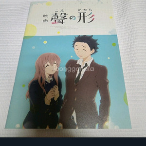 (일본 서적) 영화 목소리의 형태 공식 팜플렛 가이드북 (30 페이지)