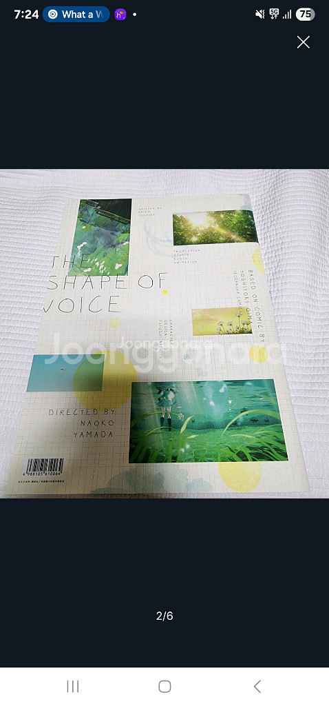 (일본 서적) 영화 목소리의 형태 공식 팜플렛 가이드북 (30 페이지)--1