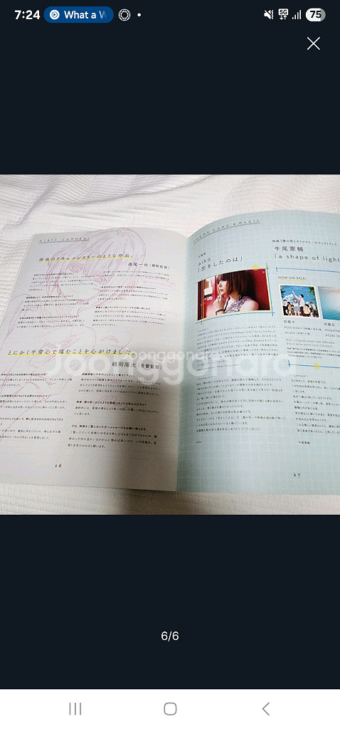 (일본 서적) 영화 목소리의 형태 공식 팜플렛 가이드북 (30 페이지)--5