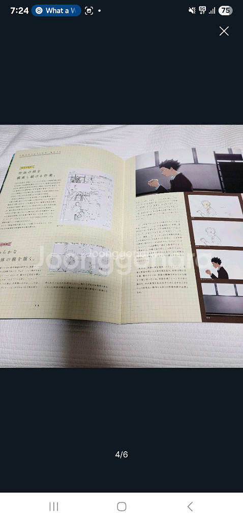 (일본 서적) 영화 목소리의 형태 공식 팜플렛 가이드북 (30 페이지)--3