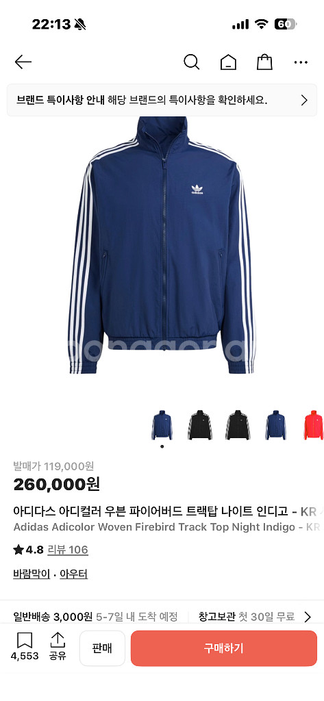 아디다스 우븐 파이어버드 트랙탑 네이비 져지--0