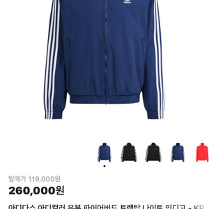 아디다스 우븐 파이어버드 트랙탑 네이비 져지