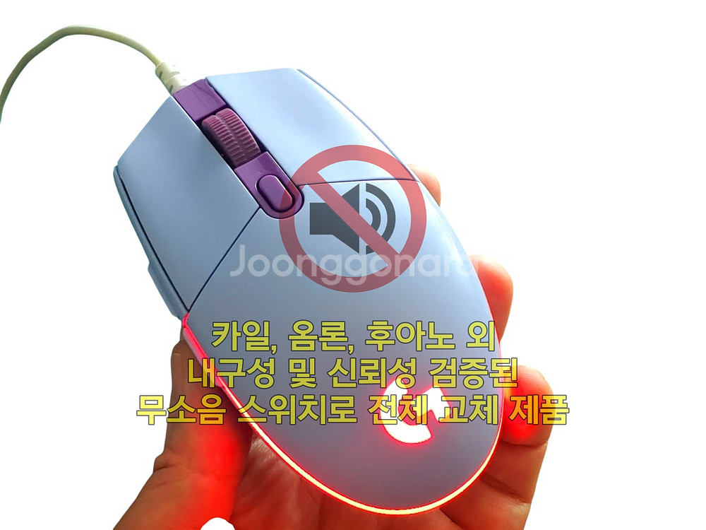 무소음(저소음) 로지텍 G102 게이밍 마우스 라일락--1