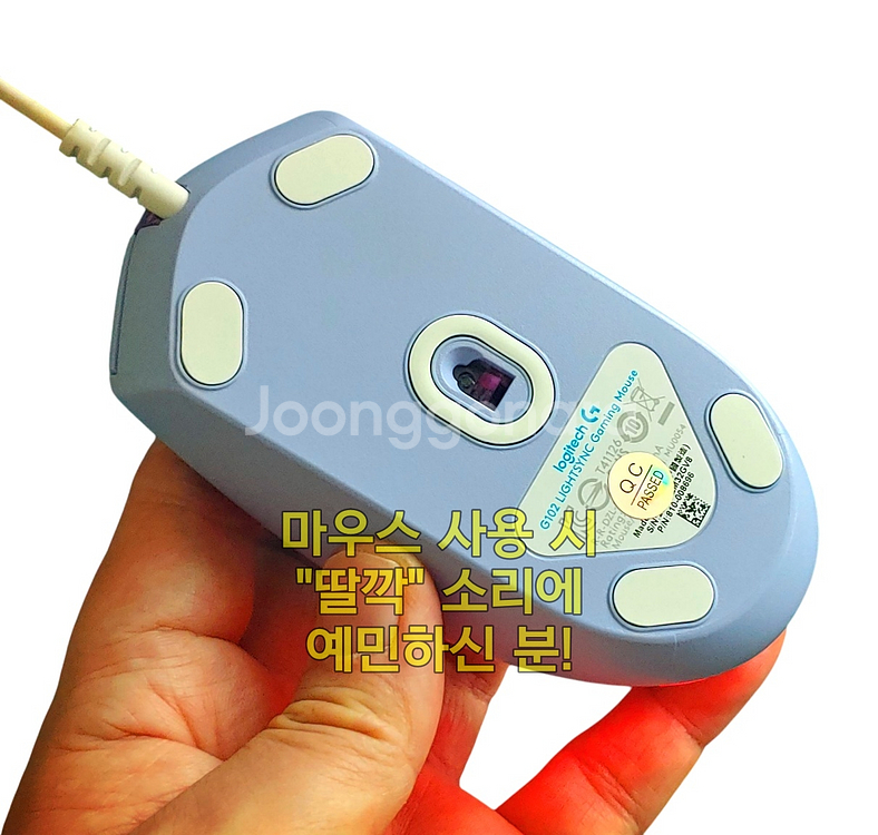 무소음(저소음) 로지텍 G102 게이밍 마우스 라일락--2