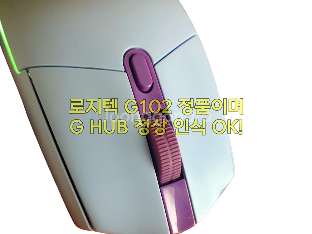 무소음(저소음) 로지텍 G102 게이밍 마우스 라일락--5